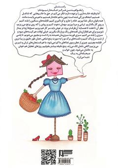 پشت جلد کتاب کتاب حال خوب خانه داری