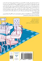 پشت جلد کتاب شکم پشت جلد کتاب شکم