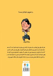 پشت جلد کتاب کتاب این منم هلن کلر پشت جلد کتاب کتاب این منم هلن کلر