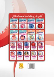 پشت جلد کتاب پرانترنی اسفند 1402