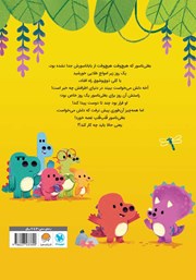 پشت جلد کتاب کتاب بغلی ناسور