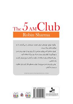 پشت جلد کتاب کتاب باشگاه پنج صبحیها پشت جلد کتاب کتاب باشگاه پنج صبحیها