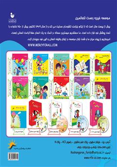 پشت جلد کتاب کتاب نرم افزار فتوشاپ پیشرفته CS5 - جلد سوم