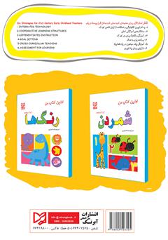 پشت جلد کتاب کتاب شکل‌ها