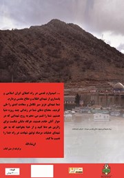 پشت جلد کتاب کتاب به رنگ پروانه