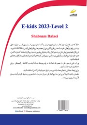 پشت جلد کتاب کتاب E-KIDS 2023 سطح دو
