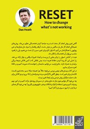 پشت جلد کتاب اصلاح چرخه معیوب