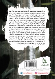 پشت جلد کتاب کتاب ستاره‌ی سینما