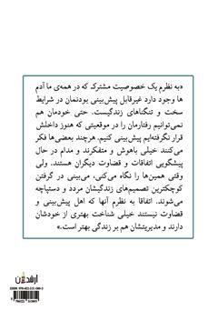 پشت جلد کتاب کتاب برادر