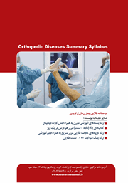 پشت جلد کتاب کتاب درسنامه طلایی بیماریهای ارتوپدی پشت جلد کتاب کتاب درسنامه طلایی بیماریهای ارتوپدی