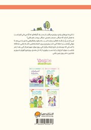 پشت جلد کتاب کتاب شادیهای دخترانه پشت جلد کتاب کتاب شادیهای دخترانه