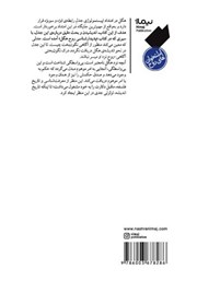 پشت جلد کتاب کتاب صور آگاهی نگون بخت ذیل معنی صیرورت روح در هگل پشت جلد کتاب کتاب صور آگاهی نگون بخت ذیل معنی صیرورت روح در هگل