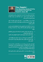پشت جلد کتاب کتاب نسخه شادتر تو پشت جلد کتاب کتاب نسخه شادتر تو