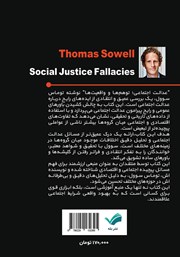 پشت جلد کتاب کتاب عدالت اجتماعی پشت جلد کتاب کتاب عدالت اجتماعی