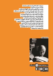 پشت جلد کتاب کتاب آدمکش پشت جلد کتاب کتاب آدمکش