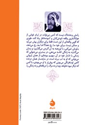 پشت جلد کتاب کتاب خانم بئاته و پسرش پشت جلد کتاب کتاب خانم بئاته و پسرش