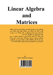 پشت جلد کتاب کتاب جبر خطی و ماتریسها پشت جلد کتاب کتاب جبر خطی و ماتریسها