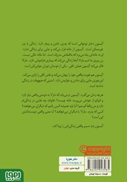پشت جلد کتاب کتاب تافی
