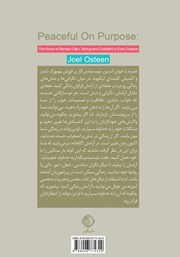 پشت جلد کتاب کتاب آرامش آگاهانه پشت جلد کتاب کتاب آرامش آگاهانه