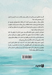 پشت جلد کتاب آزمون تسلیم پشت جلد کتاب آزمون تسلیم