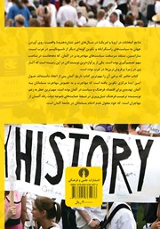 پشت جلد کتاب کتاب آلمان رو به فرسایش پشت جلد کتاب کتاب آلمان رو به فرسایش