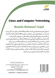 پشت جلد کتاب کتاب لینوکس و شبکه‌های کامپیوتری
