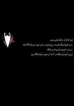 پشت جلد کتاب کتاب اتیکت در کسب و کار پشت جلد کتاب کتاب اتیکت در کسب و کار