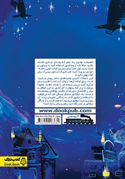 پشت جلد کتاب کتاب رویاهای ربوده شده