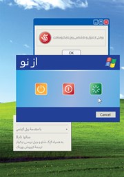 معرفی و دانلود کتاب از نو
