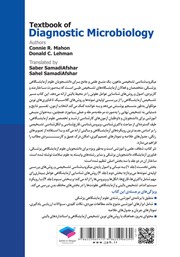 پشت جلد کتاب میکروب شناسی تشخیصی ماهون 2023 - جلد دوم (ویراست هفتم) پشت جلد کتاب میکروب شناسی تشخیصی ماهون 2023 - جلد دوم (ویراست هفتم)