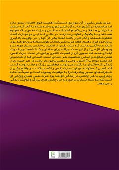 پشت جلد کتاب کتاب مهم تر از مهم پشت جلد کتاب کتاب مهم تر از مهم