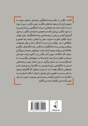 پشت جلد کتاب مارکس از منظر پساساختارگرایی پشت جلد کتاب مارکس از منظر پساساختارگرایی