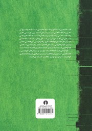 پشت جلد کتاب کتاب فلسفه ذهن پشت جلد کتاب کتاب فلسفه ذهن