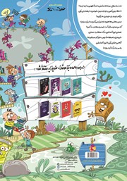 پشت جلد کتاب کتاب درک آباد: 100 متن درک مطلب