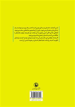 پشت جلد کتاب کتاب یودو، دختری از نیجریه