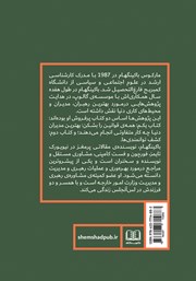 پشت جلد کتاب کتاب اصل را نشانم بده پشت جلد کتاب کتاب اصل را نشانم بده