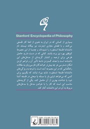 پشت جلد کتاب کتاب جهان وطنی و جهانی شدن