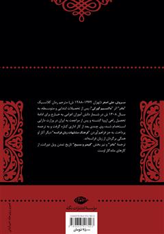پشت جلد کتاب کتاب مادر