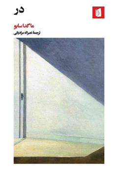 معرفی و دانلود کتاب در