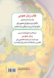 پشت جلد کتاب کتاب General English Through Reading
