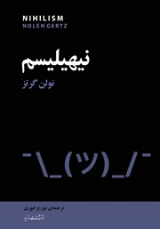 معرفی و دانلود کتاب نیهیلیسم