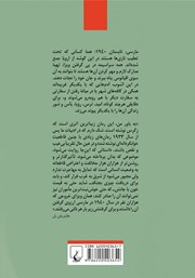 پشت جلد کتاب کتاب ترانزیت