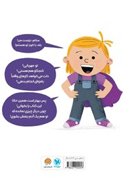 پشت جلد کتاب کتاب دنیا به آدمهای بنفش بیشتری نیاز دارد! پشت جلد کتاب کتاب دنیا به آدمهای بنفش بیشتری نیاز دارد!