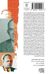 پشت جلد کتاب کتاب ادیسه راست پشت جلد کتاب کتاب ادیسه راست