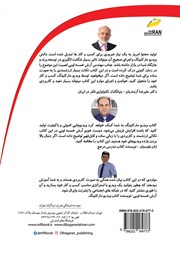 پشت جلد کتاب کتاب ویدیو مارکتینگ پشت جلد کتاب کتاب ویدیو مارکتینگ