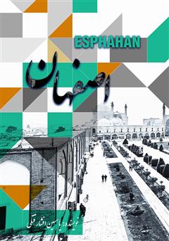 معرفی و دانلود کتاب اصفهان