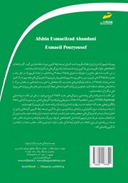 پشت جلد کتاب کتاب آموزش Vue JS پشت جلد کتاب کتاب آموزش Vue JS