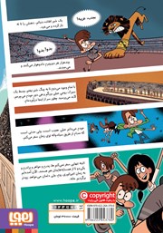 پشت جلد کتاب کتاب ماجرای خانوادهی بالبوئنا در امپراتوری روم پشت جلد کتاب کتاب ماجرای خانوادهی بالبوئنا در امپراتوری روم