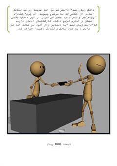 پشت جلد کتاب کتاب راهنمای زبان جسم پشت جلد کتاب کتاب راهنمای زبان جسم