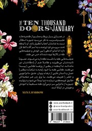 پشت جلد کتاب کتاب ده هزار در رو به جنیوری